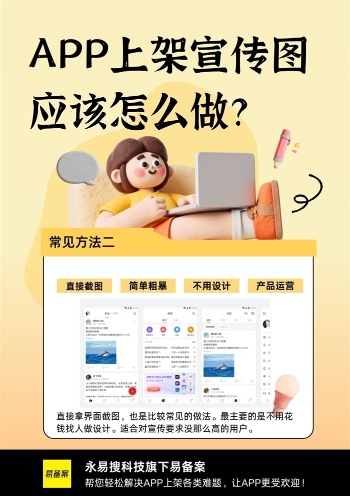 宣传图设计方法