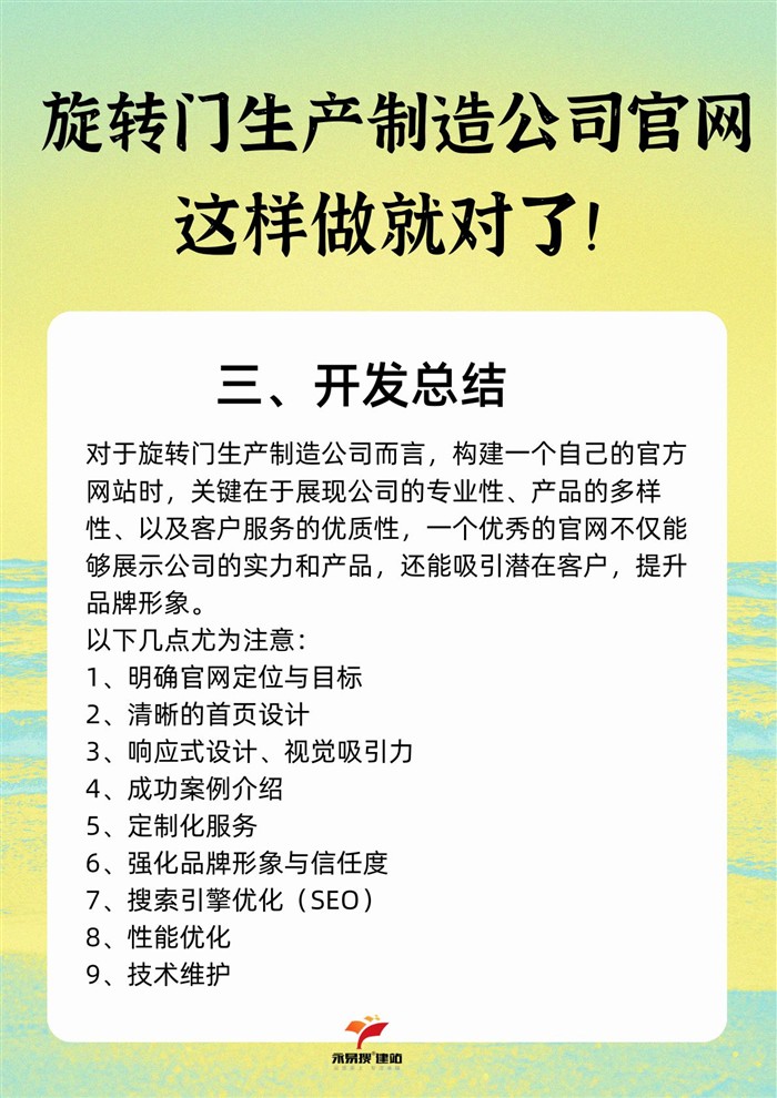 企业网站