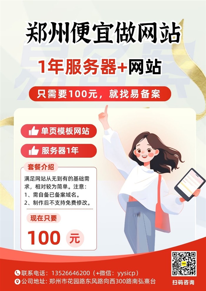 便宜做网站