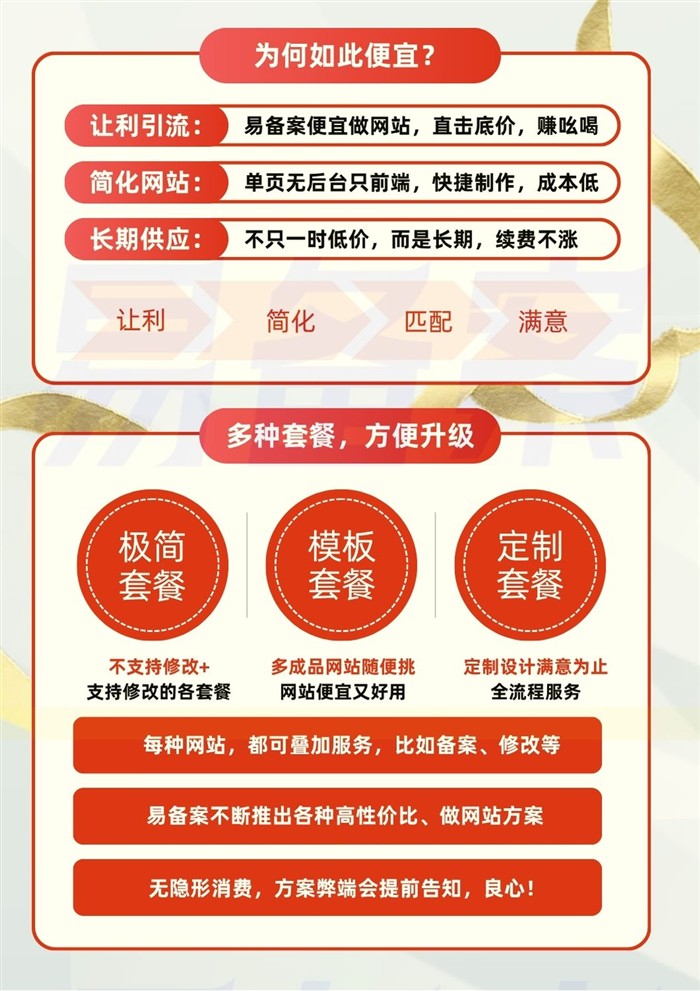 套餐选择