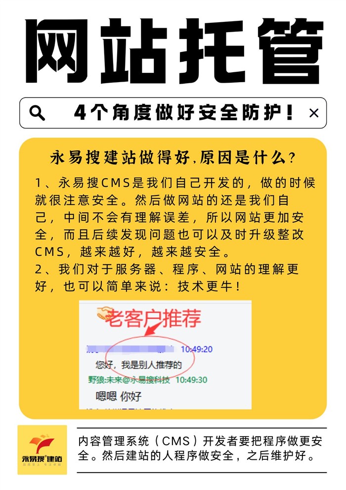 老客户推荐