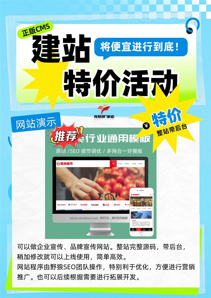 整站带后台网站演示