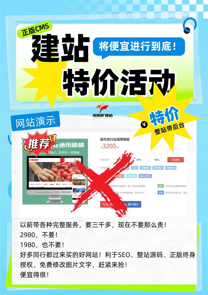 建站包含项目详情