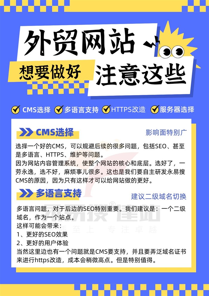 外贸网站多语言支持